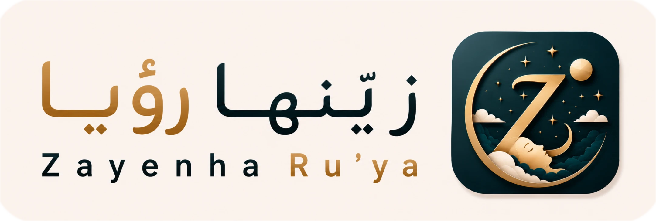 زيّنها رؤيا